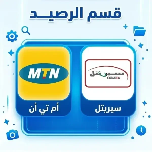 الأرصدة والعملات